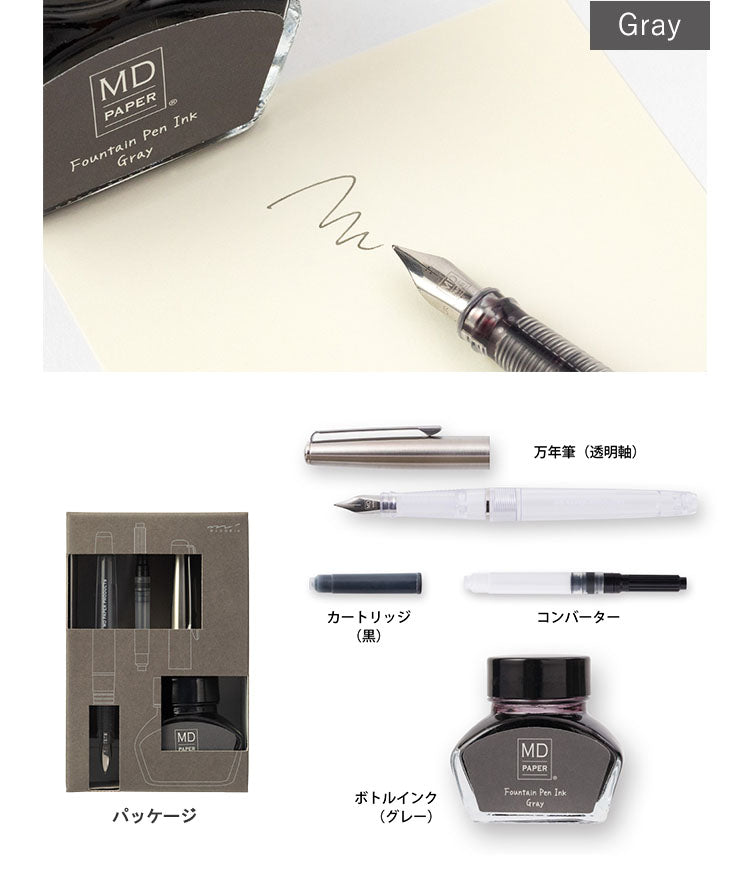 MIDORI Midori 70th Anniversary MD Fountain Pen Set Bottle Ink with Ink70 38028006 38029006 38030006
