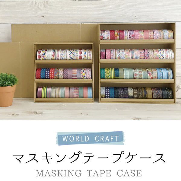 WORLD CRAFT マスキングテープケースＬ