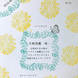 オスコラボ OSCOLABO スタンプ 生物図鑑 春 菜の花 なのはな 手帳 かわいい はんこ SZ005