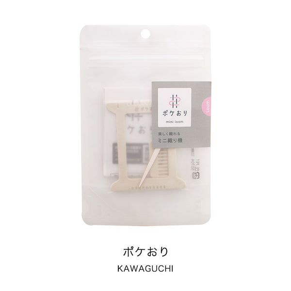 ポケおり 15-422 織り機 ポケットサイズ ミニ織り機 プレゼント ギフト カワグチ KAWAGUCHI 手芸