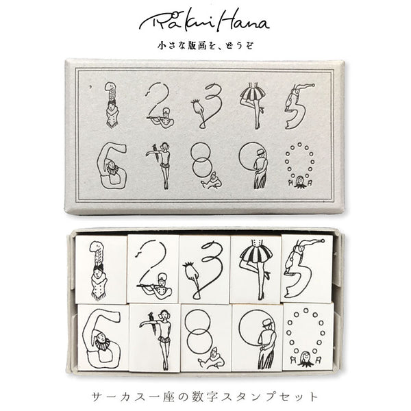 最後の１点♡スタンピンアップ　くま スタンプ&パンチ RAKUI HANA サーカス一座の数字スタンプ 10個セット – gute gouter