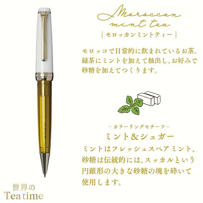 【専用】モロッカンミントティー ボールペン キーサン ミントシュガー ２本セット 専用】モロッカンミントティー ボールペン キーサン ミントシュガー 2