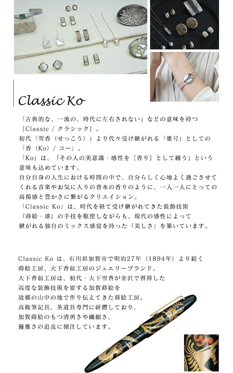 セーラー クラシックコー Classic Ko 蒔絵文房ボールペン B1