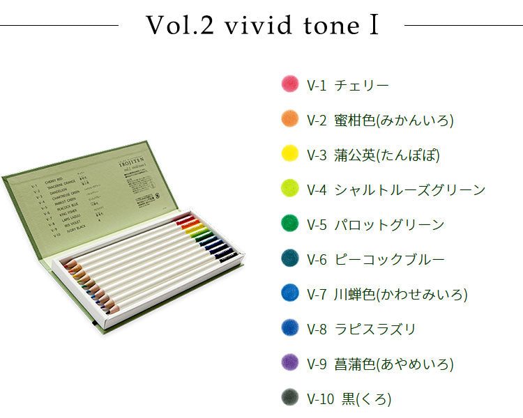 トンボ　IROJITEN 色辞典　vol.4 vol.5 vol.6 色鉛筆