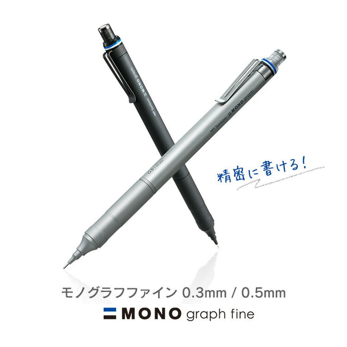 モノグラフファイン 0.3mm 0.5mm シャープペンシル MONO graph fine トンボ鉛筆 シャーペン シャープ DPA-111A  DPA-111B DPA-112A DPA-112B ステーショナリー – gute gouter