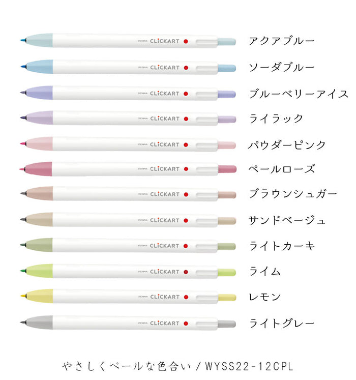 専用　クリスタ クリッカート 数量限定 ゼブラ CLiCKART 絵本シリーズ 6色セット