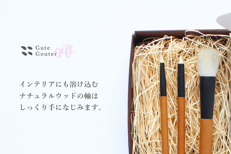 熊野筆 ギフトセット ラッピング無料 Yoshiki 3本セット チークブラシ アイシャドウブラシ リップブラシ アイライナーブラシ