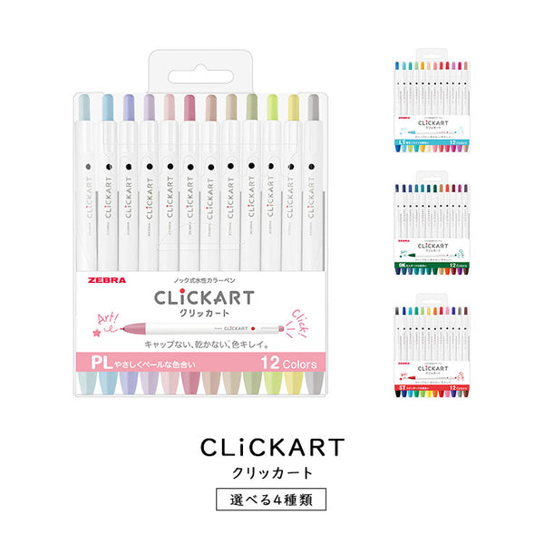 ZEBRA クリッカート -CLiCKART- 12色セット